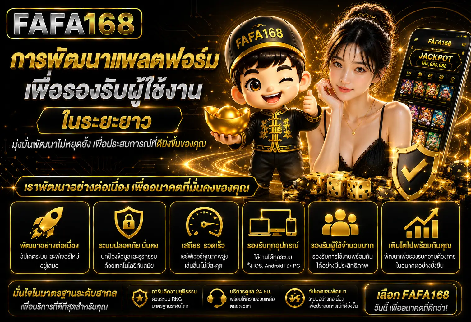 FAFA168 พร้อมเกมสล็อตและคาสิโนสดสำหรับผู้ชื่นชอบเกมออนไลน์