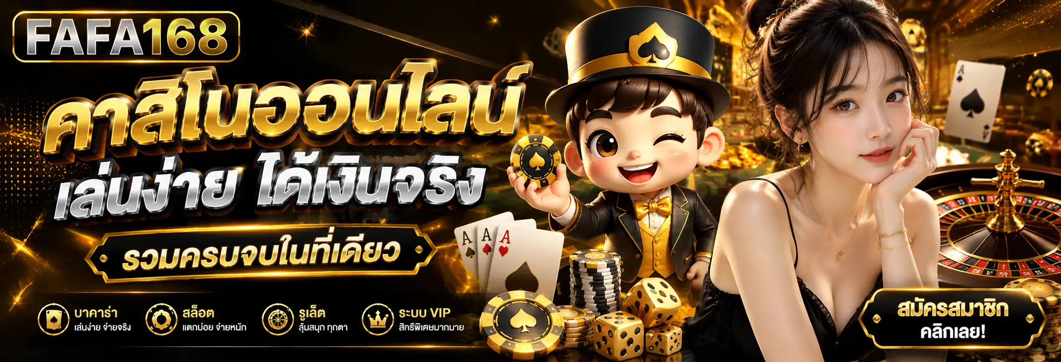 FAFA168 ศูนย์รวมเกมออนไลน์และสล็อตเว็บตรงคุณภาพ