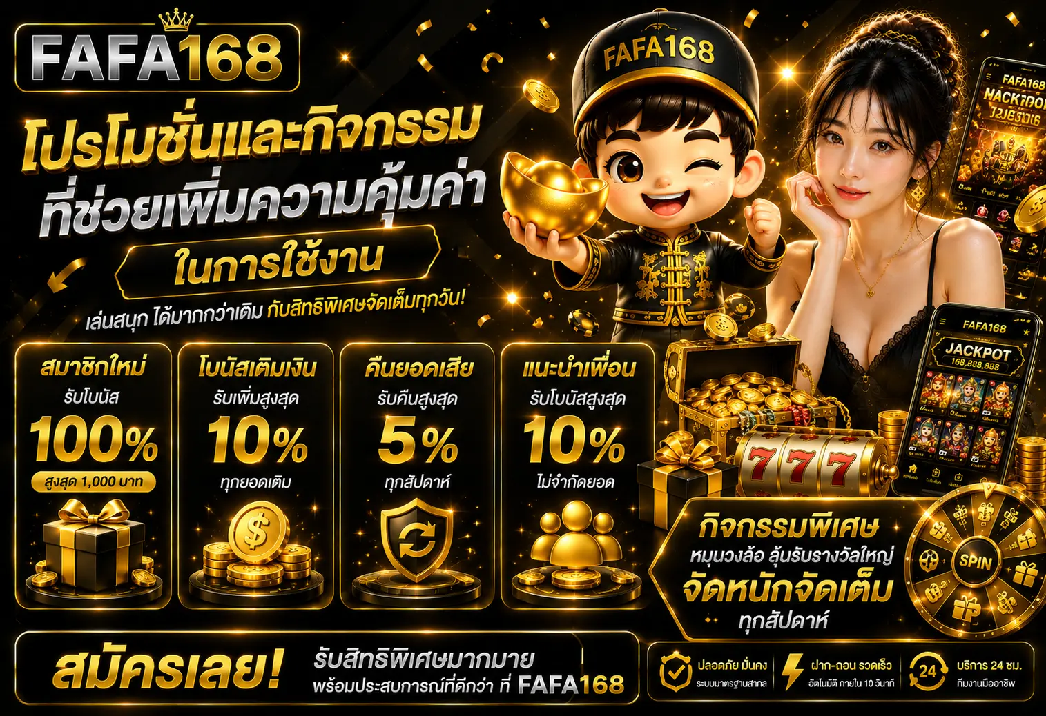 FAFA168 แพลตฟอร์มเกมออนไลน์ที่รองรับการเล่นผ่านมือถือ