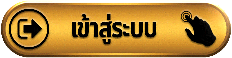 เข้าสู่ระบบ FAFA168 เพื่อเข้าถึงโลกแห่งความบันเทิงออนไลน์อย่างสะดวก